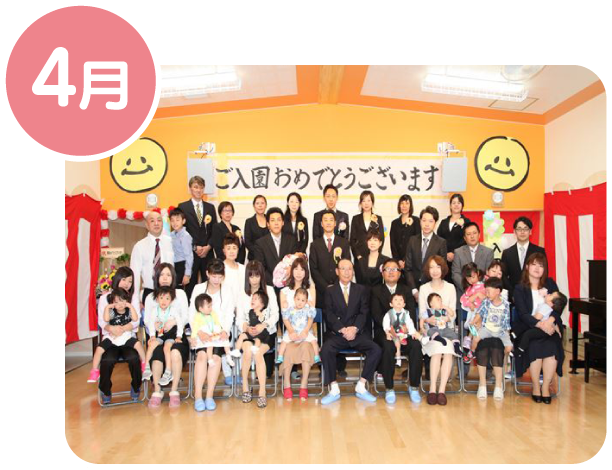年間行事予定 4月