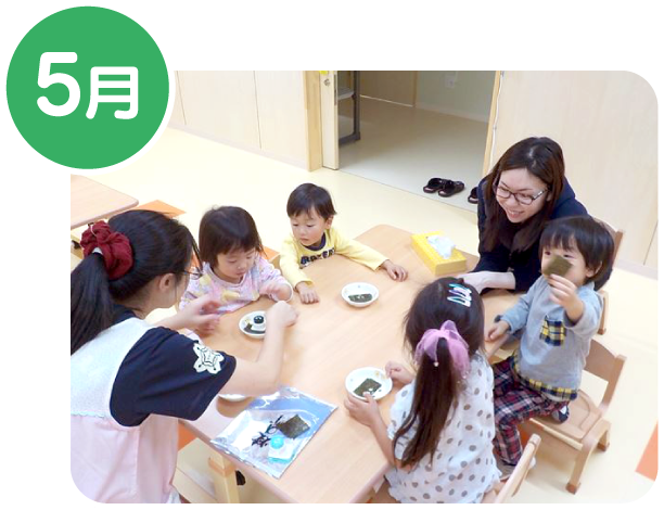 年間行事予定 5月