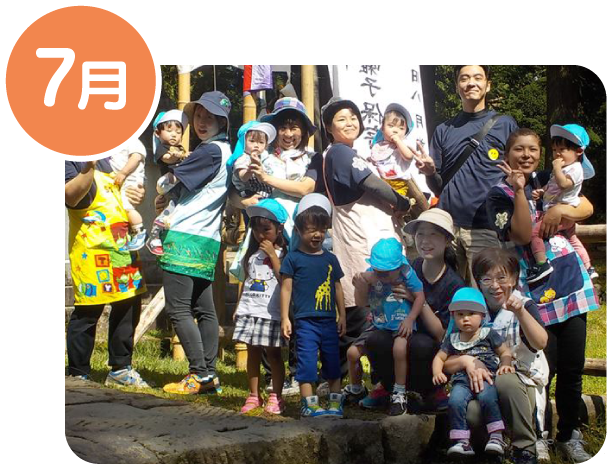 年間行事予定 7月