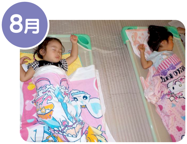 年間行事予定 8月