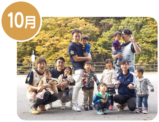 年間行事予定 10月