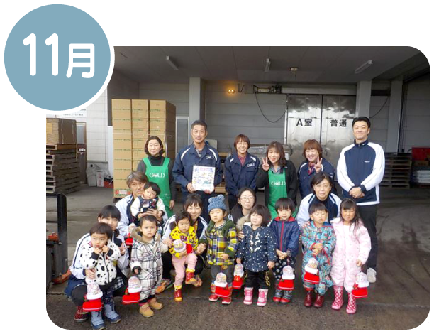 年間行事予定 11月