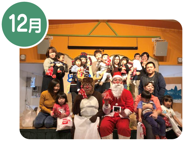 年間行事予定 12月