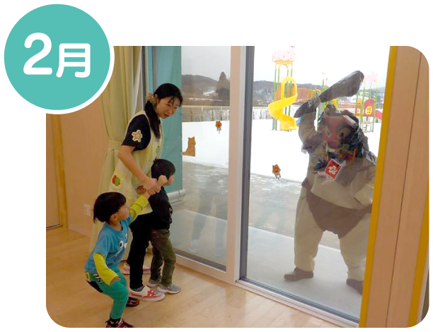 年間行事予定 2月