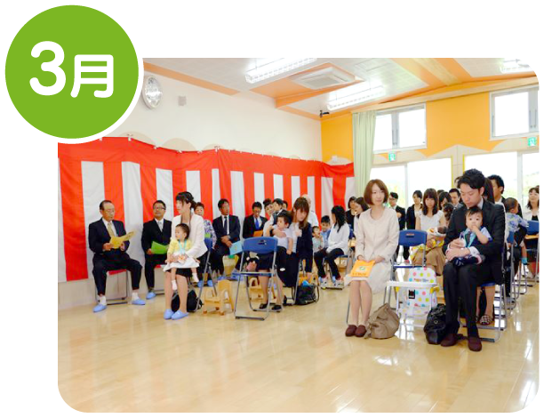 年間行事予定 3月